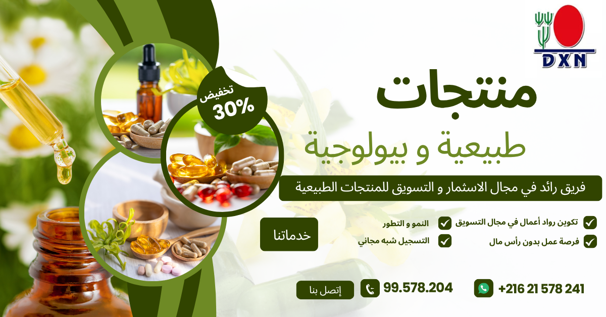 Promotional Banner for “ DXN ” Natural & Organic Products Company